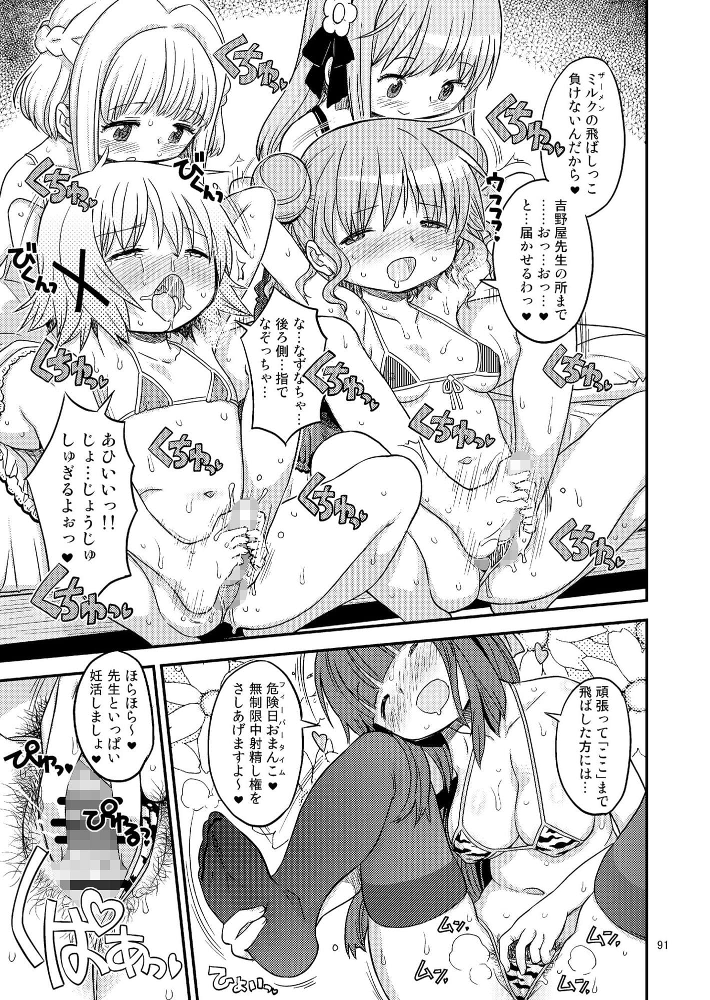 ふたなりスケッチ総集編 サンプル 6