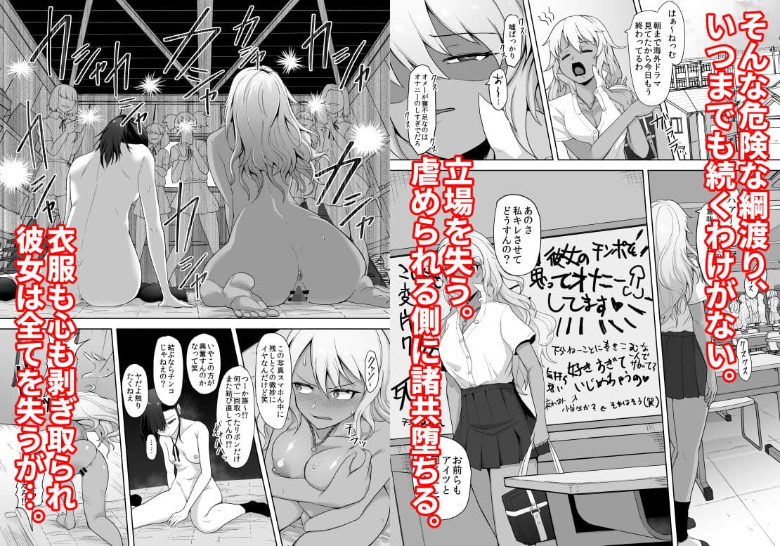 ふたなり女子を追い詰めるギャル、誰の願いも叶えない強●虐めセックスで惨めに堕ちる サンプル 4