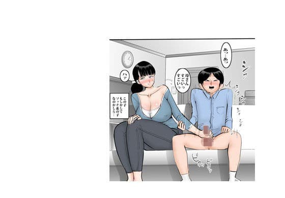 ママに甘えたら最後までヤった話 サンプル 6