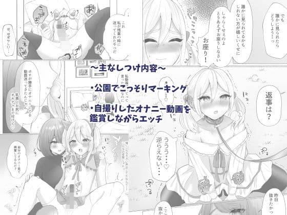 ポチと呼ばれた男 サンプル 1