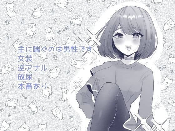 ポチと呼ばれた男 サンプル 3