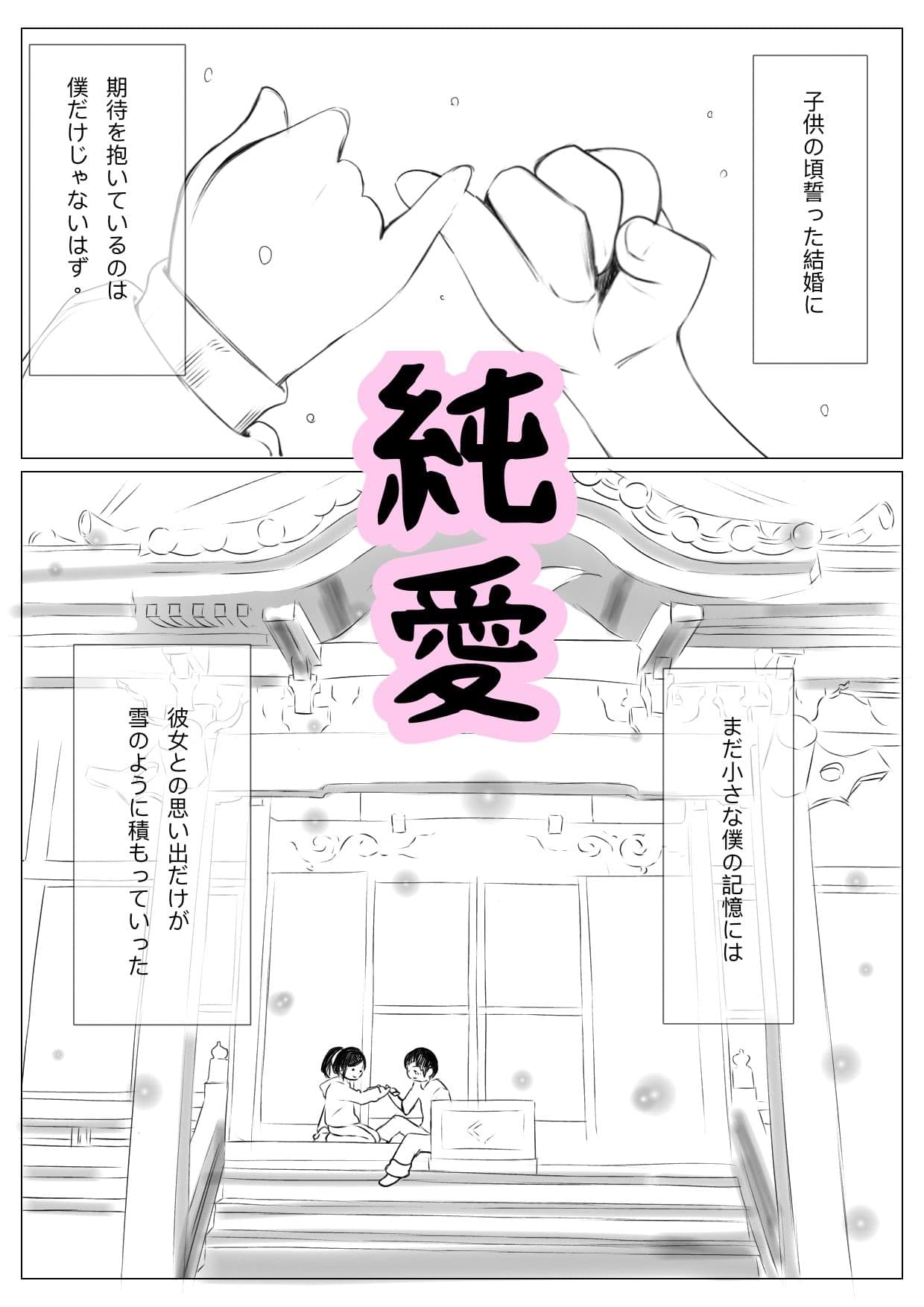 女子◯生幼なじみ催● 悪魔契約 サンプル 3