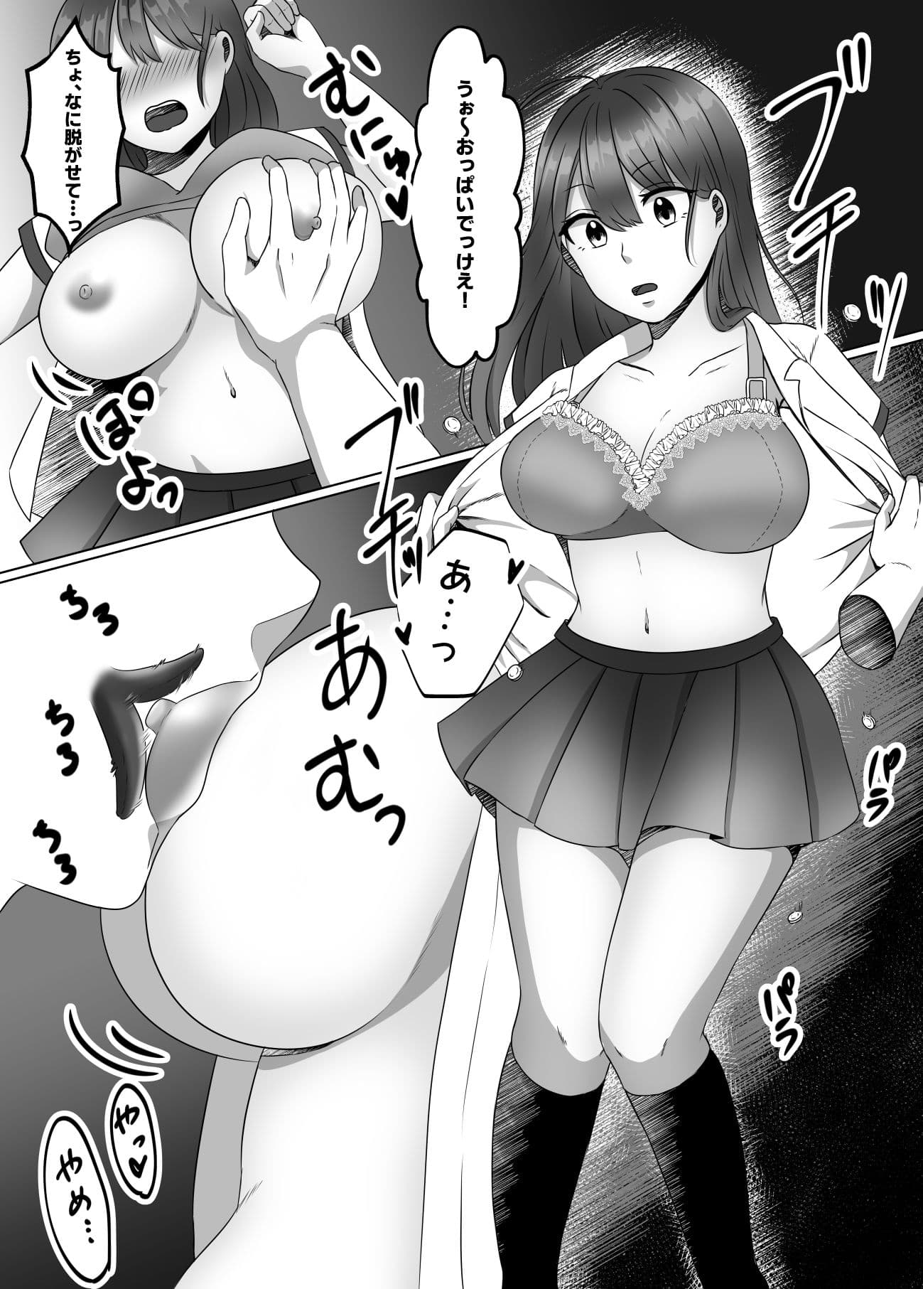 女のカラダになったので!?1 サンプル 9