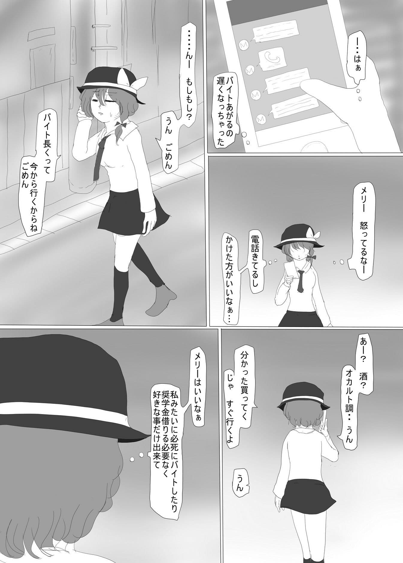 秘封←腹パンチ サンプル 1
