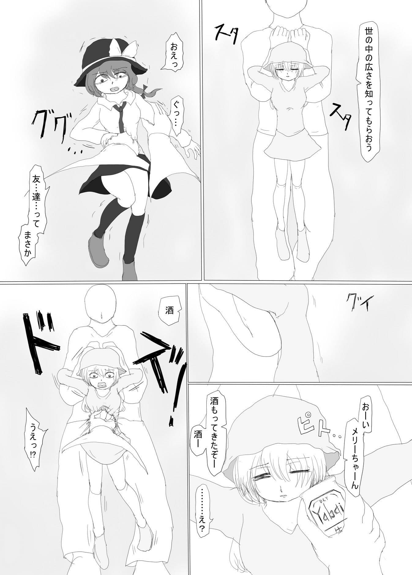 秘封←腹パンチ サンプル 2