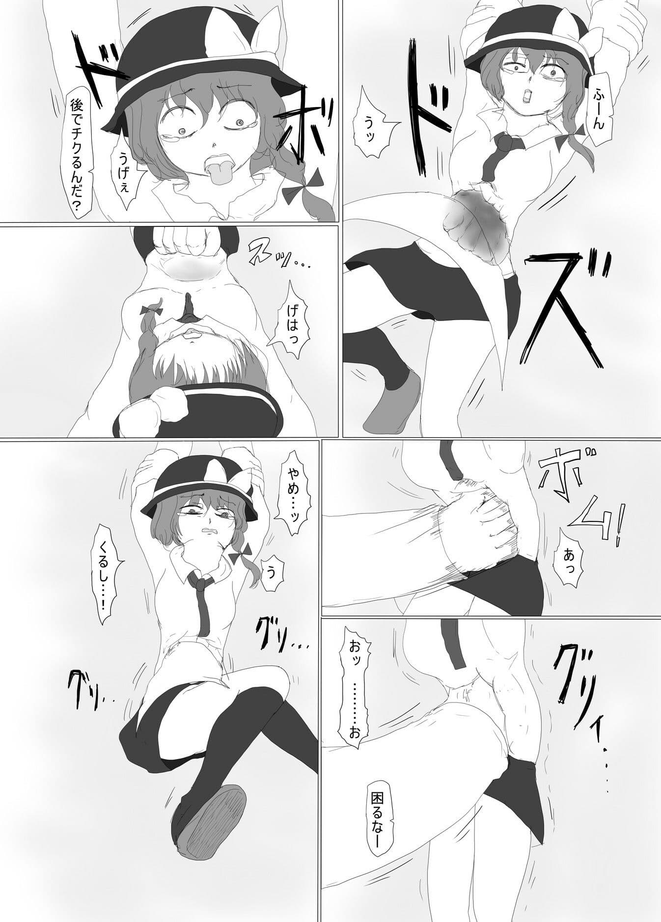秘封←腹パンチ サンプル 3