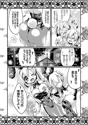 ラビットデリバリーコ〇ア サンプル 1