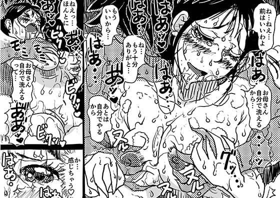 禁断の愛 母子交尾の鎮魂歌 サンプル 4