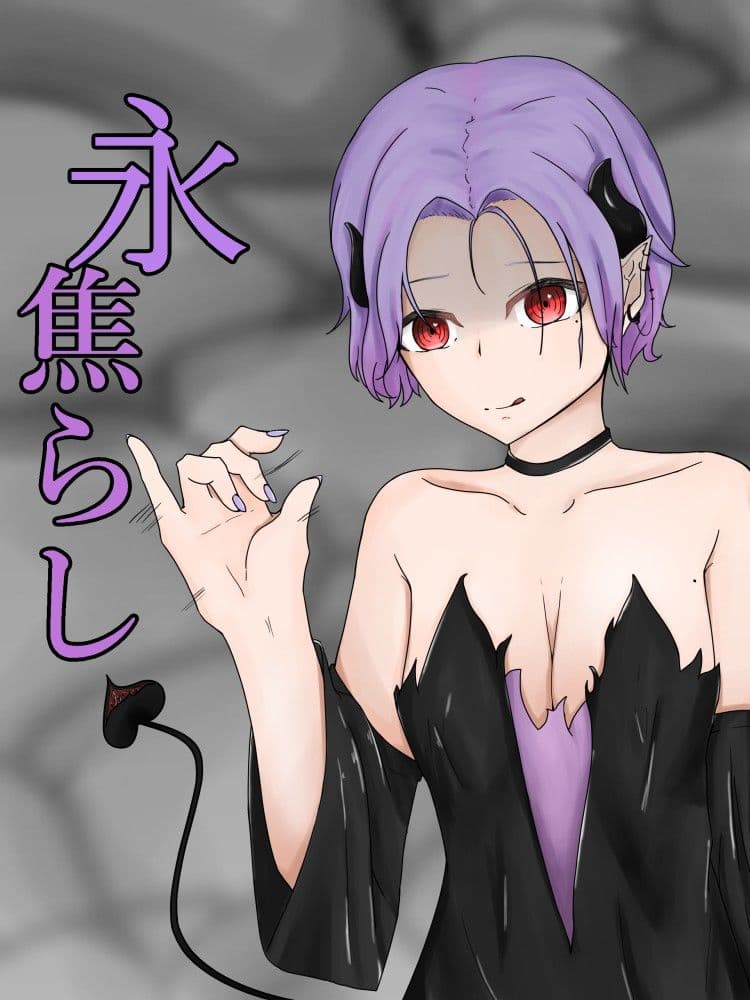 ドエスサキュバスに際どくし拘束され壊れるまで焦らされる 永・焦らし サンプル 1