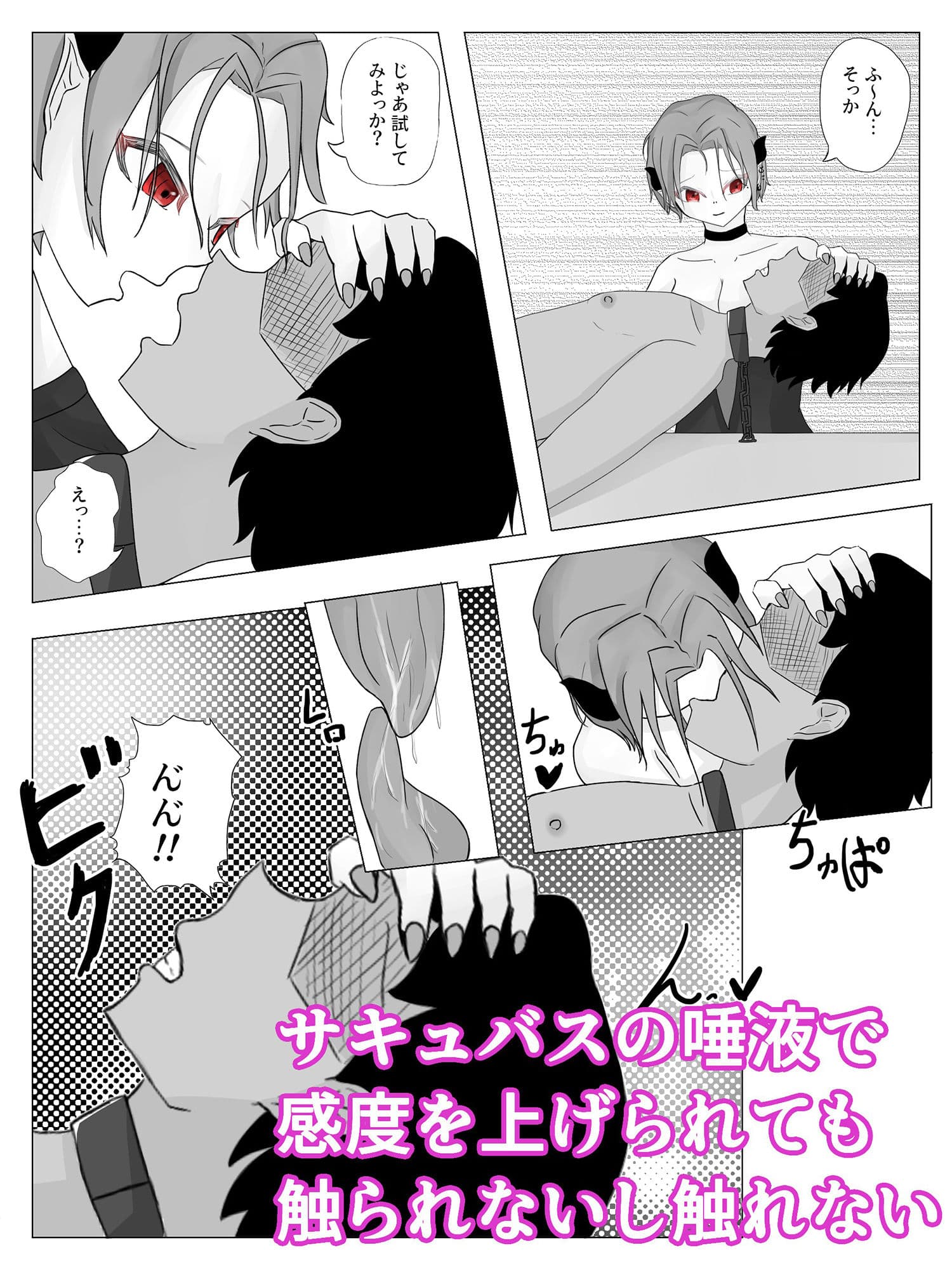 ドエスサキュバスに際どくし拘束され壊れるまで焦らされる 永・焦らし サンプル 4