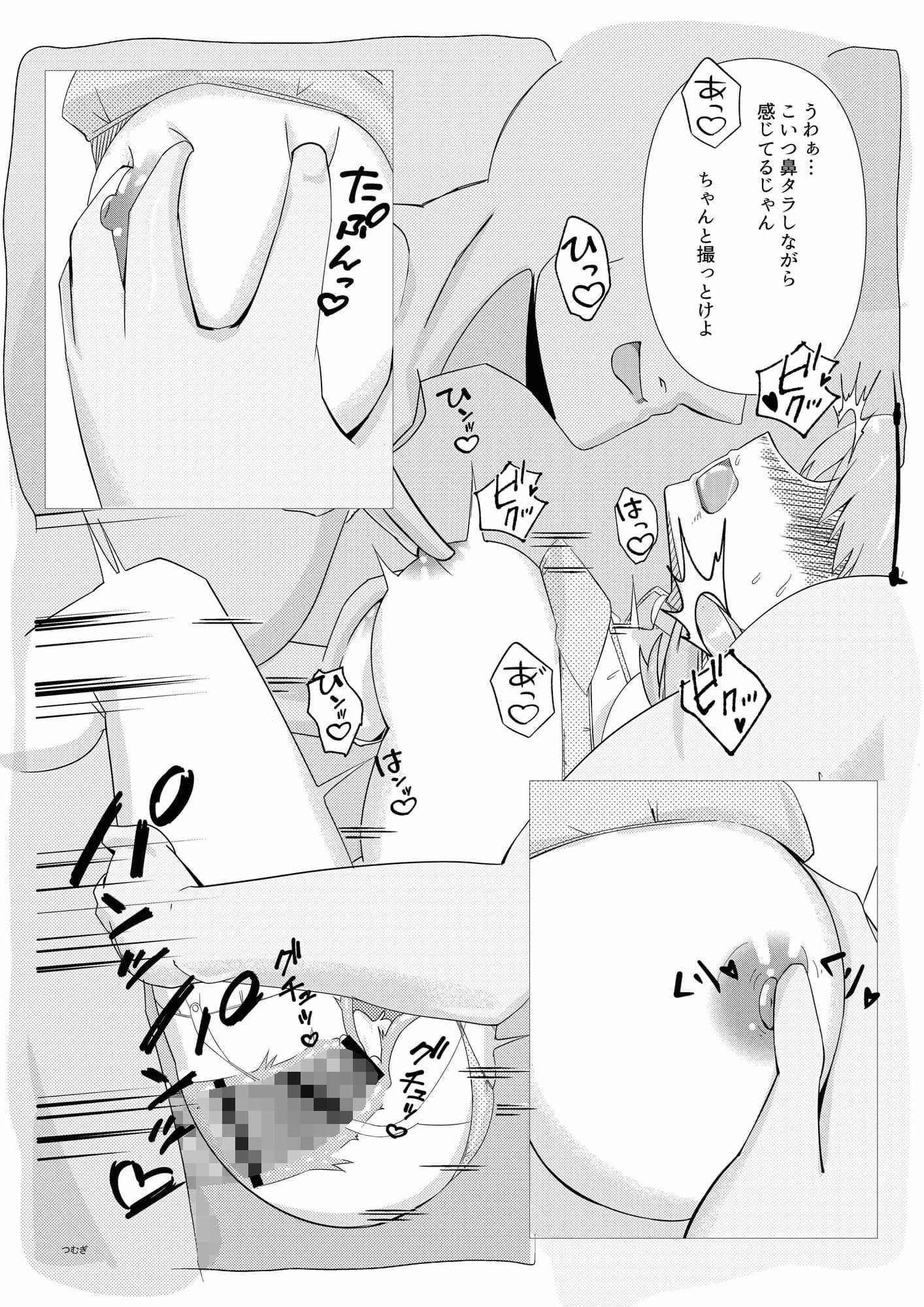 私の精一杯！ サンプル 3