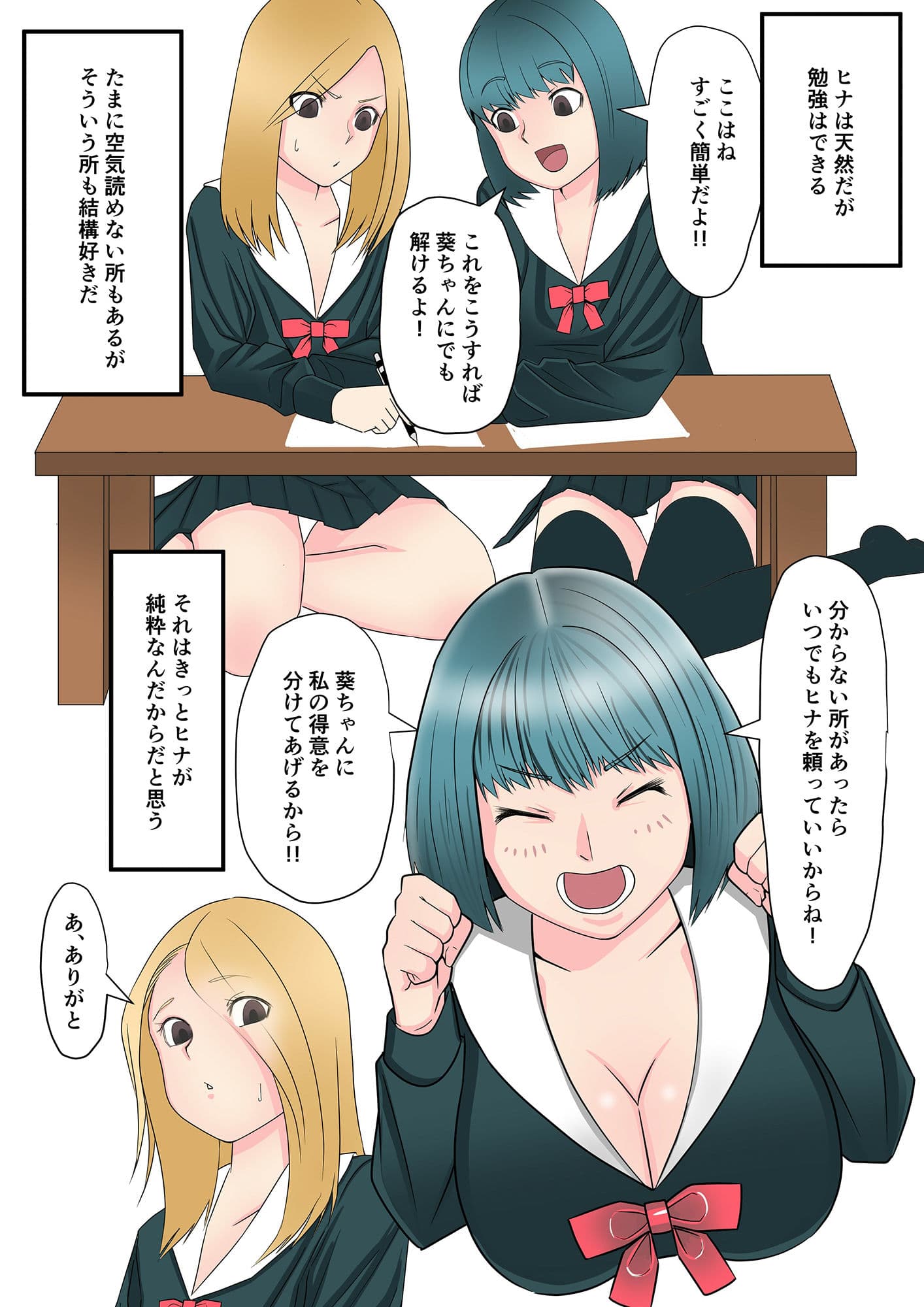 男の娘と天然巨乳 サンプル 2