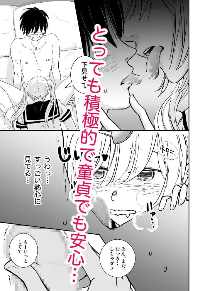 男の娘と通りすがりマッチング サンプル 2