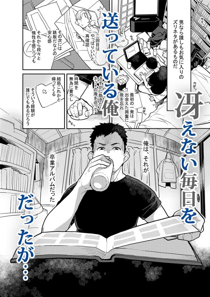 同級生風俗 サンプル 1