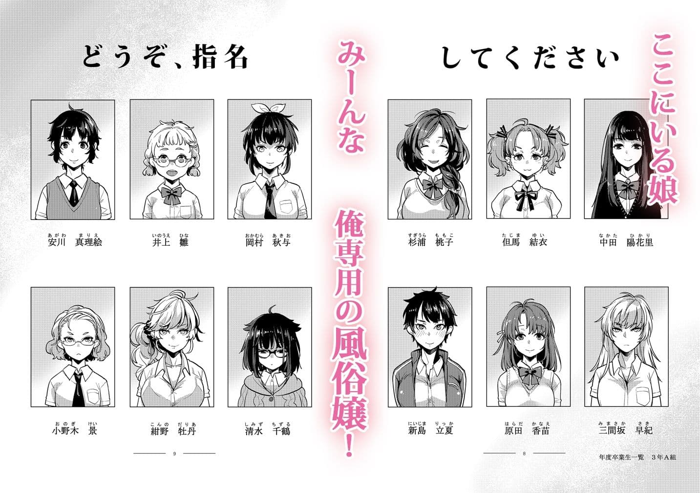 同級生風俗 サンプル 2