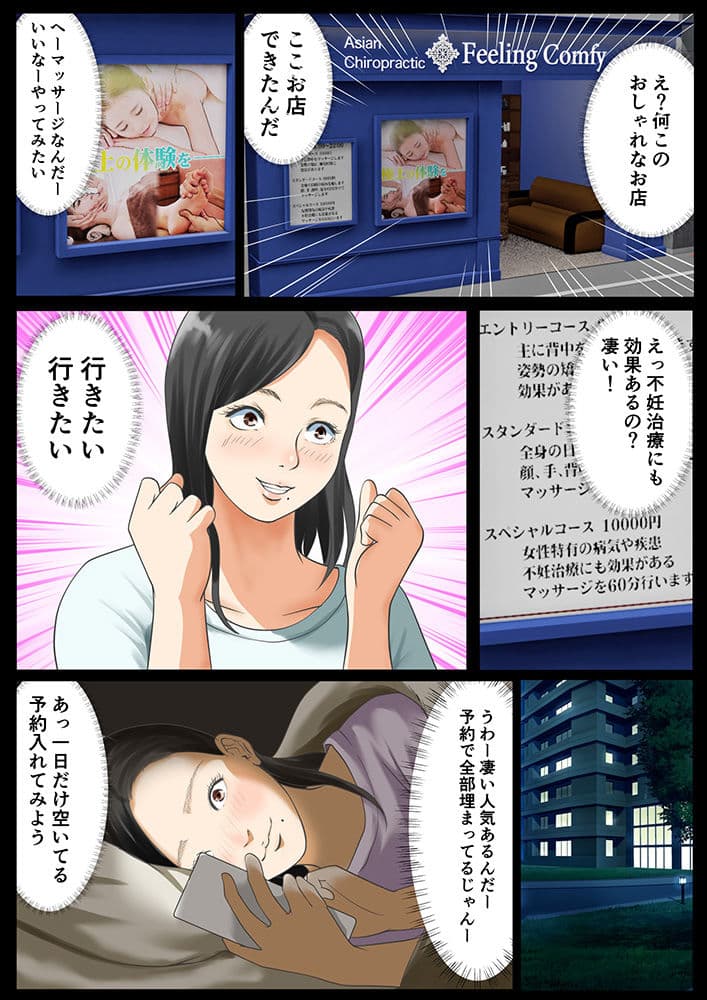 マッサージ店 妻、堕ちる サンプル 4