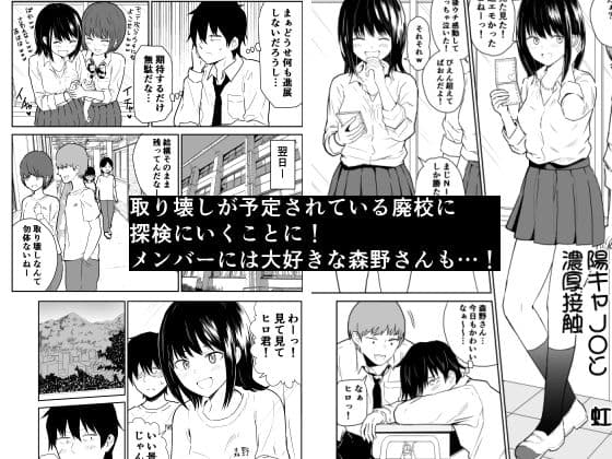 密なロッカーで陽キャJ〇と濃厚接触 サンプル 1
