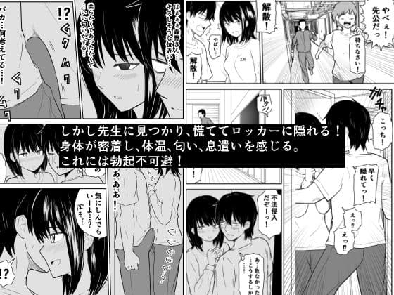 密なロッカーで陽キャJ〇と濃厚接触 サンプル 2