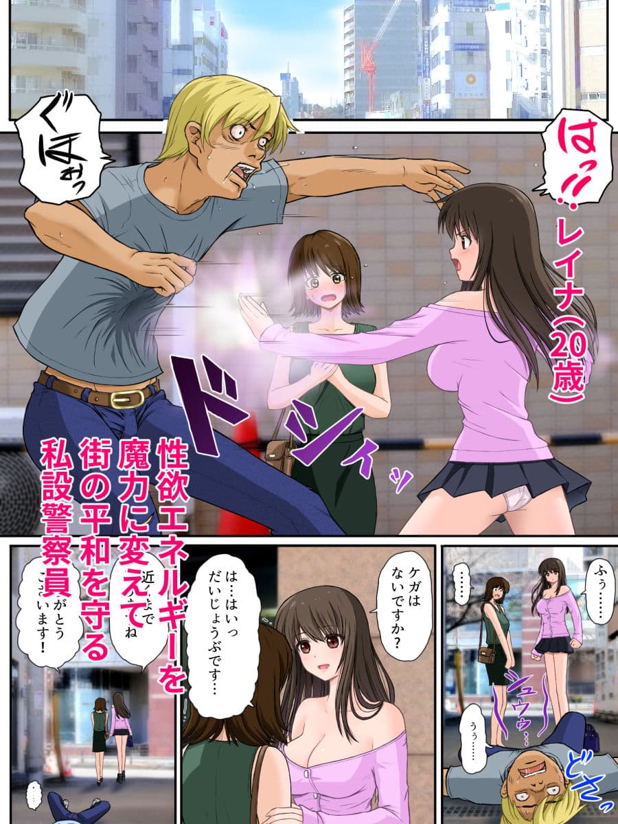 魔導警察レイナ 恥辱のお遣いStage1-1 サンプル 1