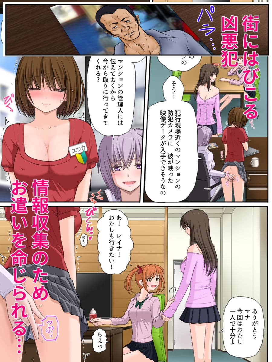 魔導警察レイナ 恥辱のお遣いStage1-1 サンプル 2