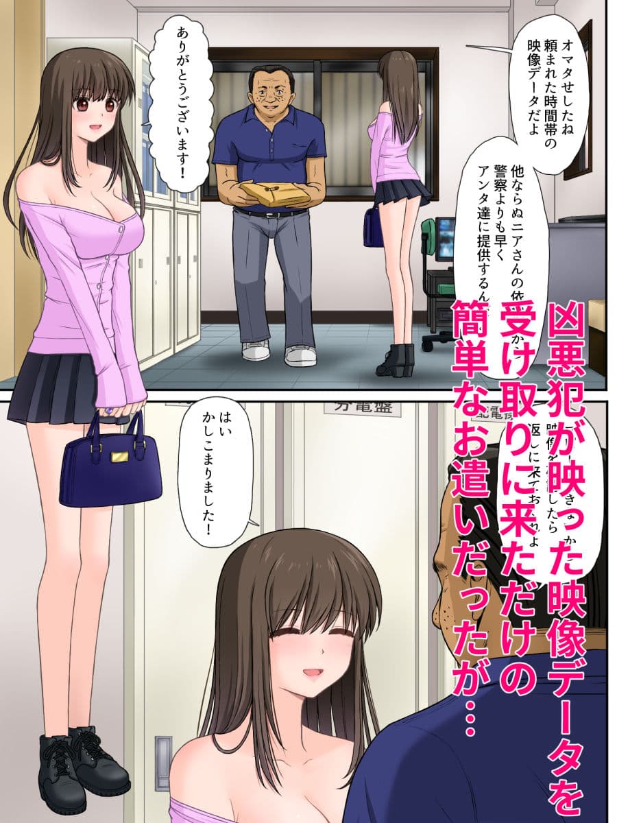 魔導警察レイナ 恥辱のお遣いStage1-1 サンプル 3