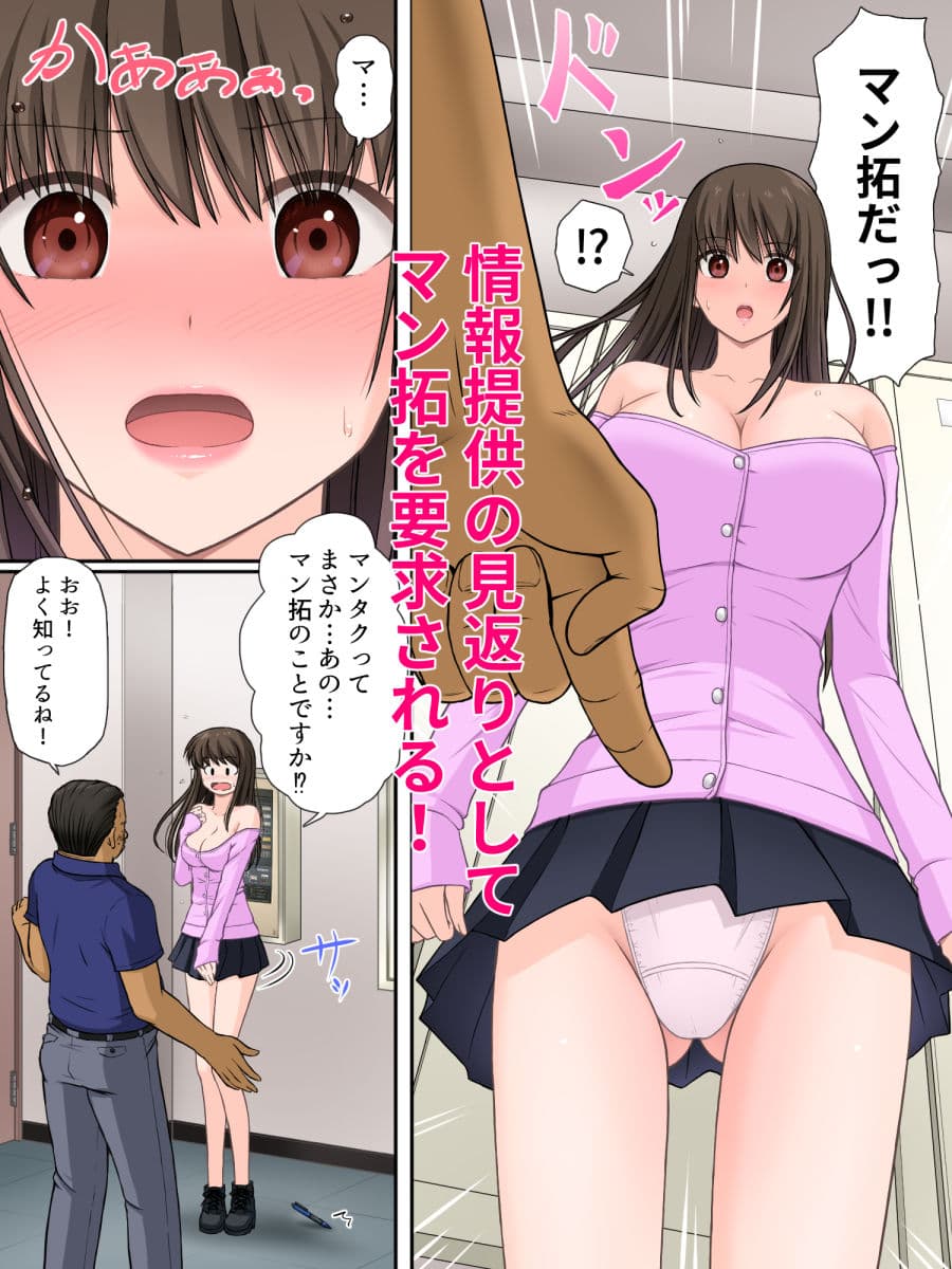 魔導警察レイナ 恥辱のお遣いStage1-1 サンプル 4