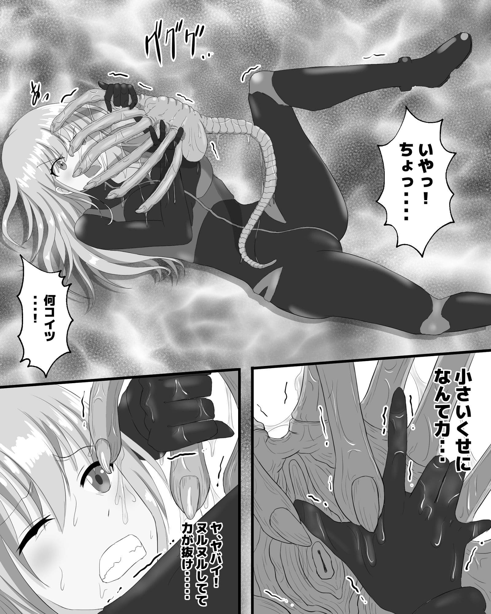 宇宙蟲VS盗賊 サンプル 4