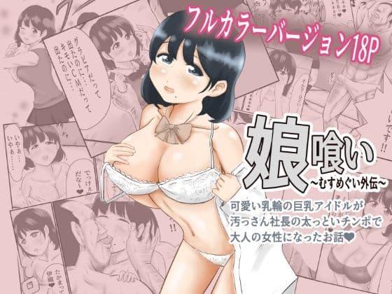 イケね娘食堂総集編 巨乳盛り サンプル 4