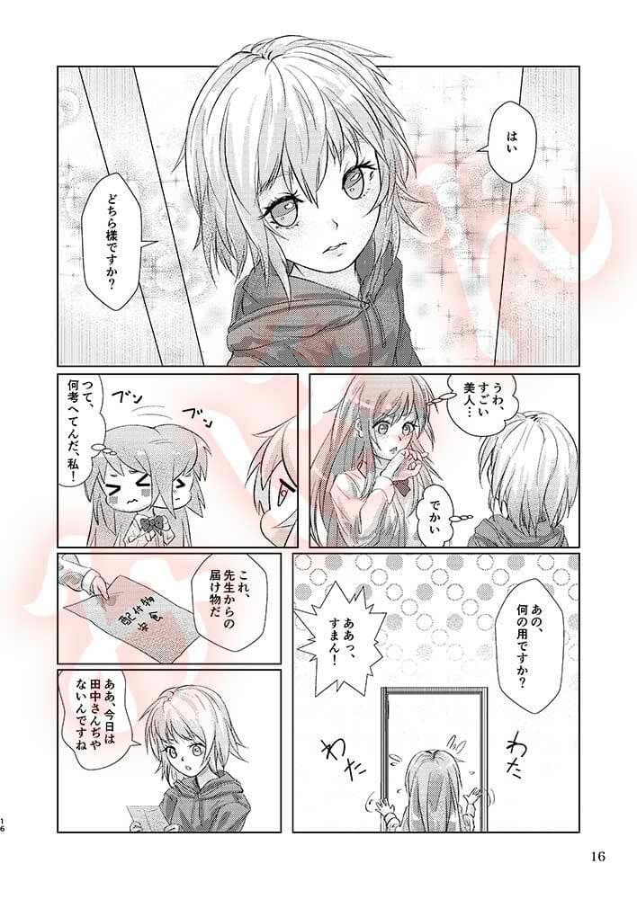 觸倉廩一四合併篇（1〜4話 總集編） サンプル 1