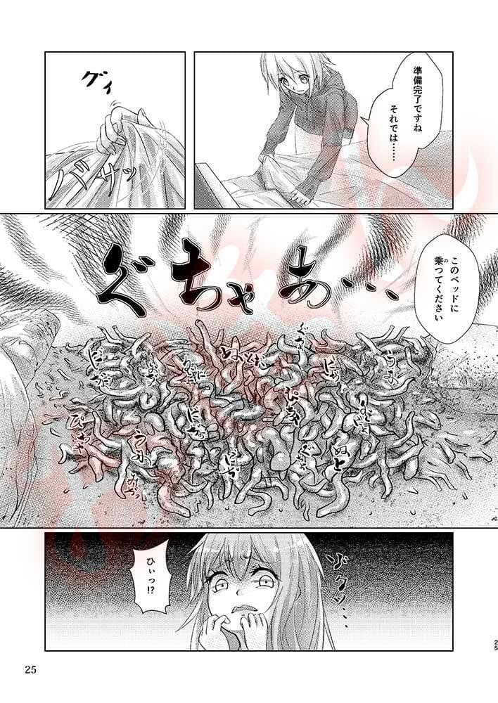 觸倉廩一四合併篇（1〜4話 總集編） サンプル 2