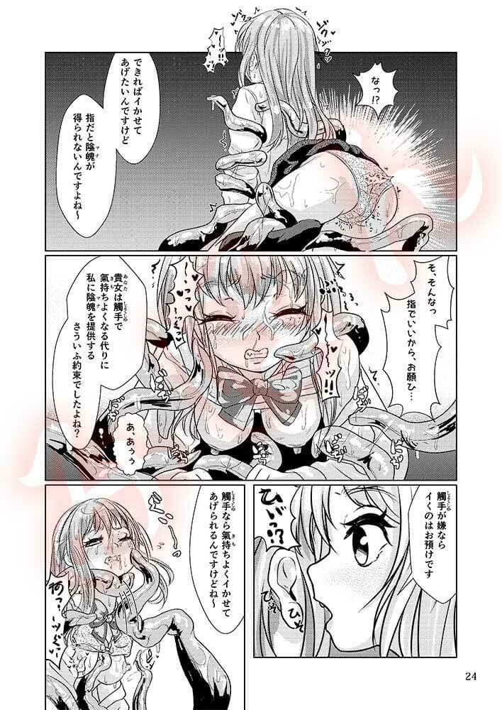 觸倉廩一四合併篇（1〜4話 總集編） サンプル 4