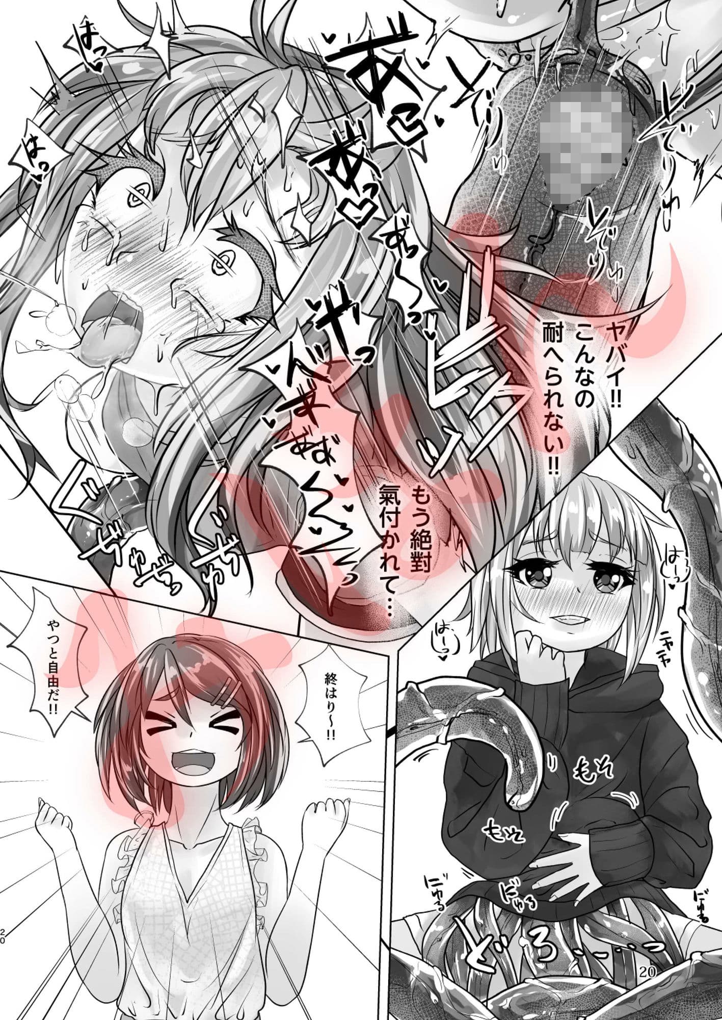 觸倉廩一四合併篇（1〜4話 總集編） サンプル 7