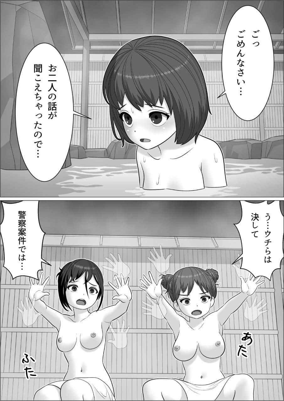 チンポレディ3 湯けむりふたなりイカせ旅 サンプル 1