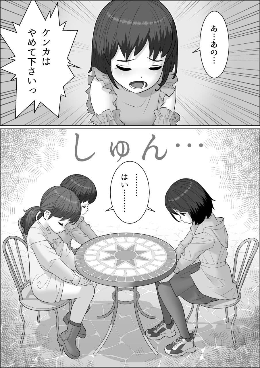 チンポレディ3 湯けむりふたなりイカせ旅 サンプル 4