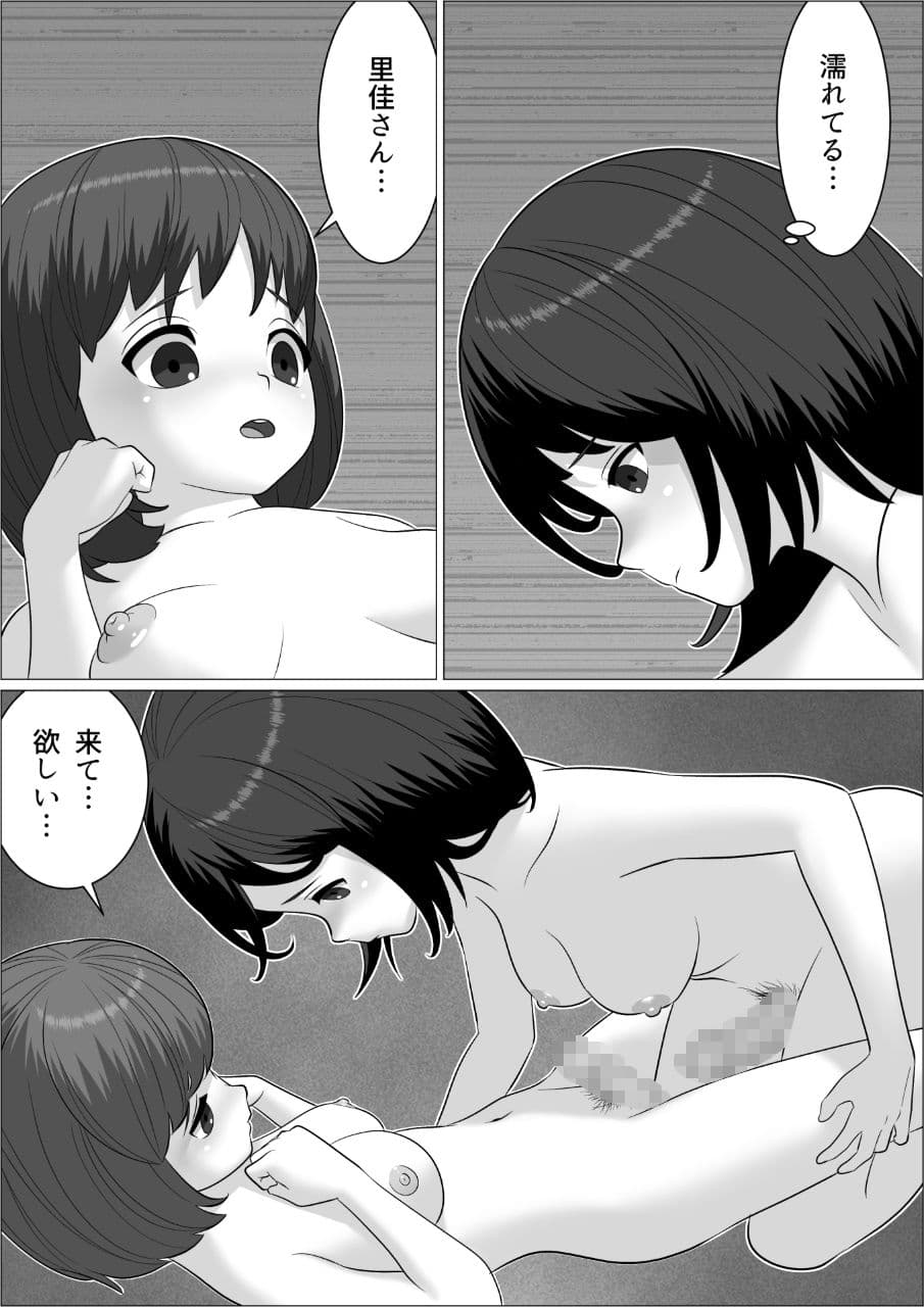 チンポレディ3 湯けむりふたなりイカせ旅 サンプル 6