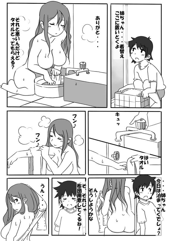 寝ている姉さんにいたずら サンプル 1