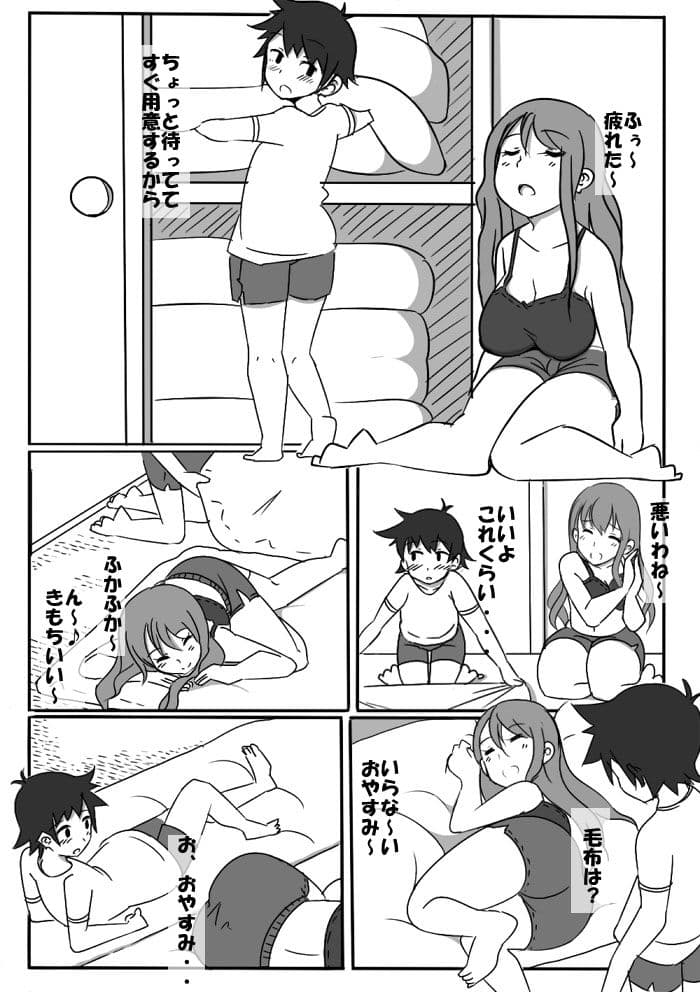 寝ている姉さんにいたずら サンプル 2