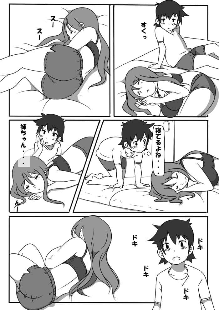 寝ている姉さんにいたずら サンプル 4