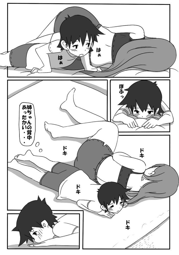 寝ている姉さんにいたずら サンプル 6