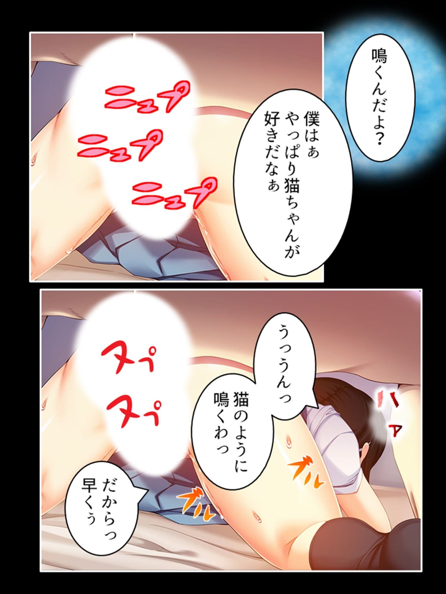 キモオタに視られて昂る私の性感 上巻 サンプル 10