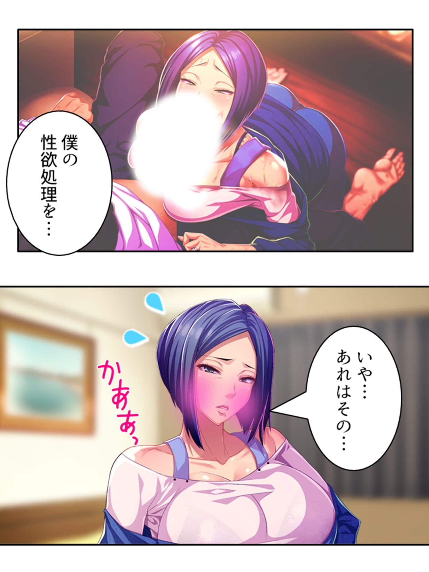 爆乳揺らして喰らいつく！美熟女・久美子の婿指導 2巻 サンプル 2