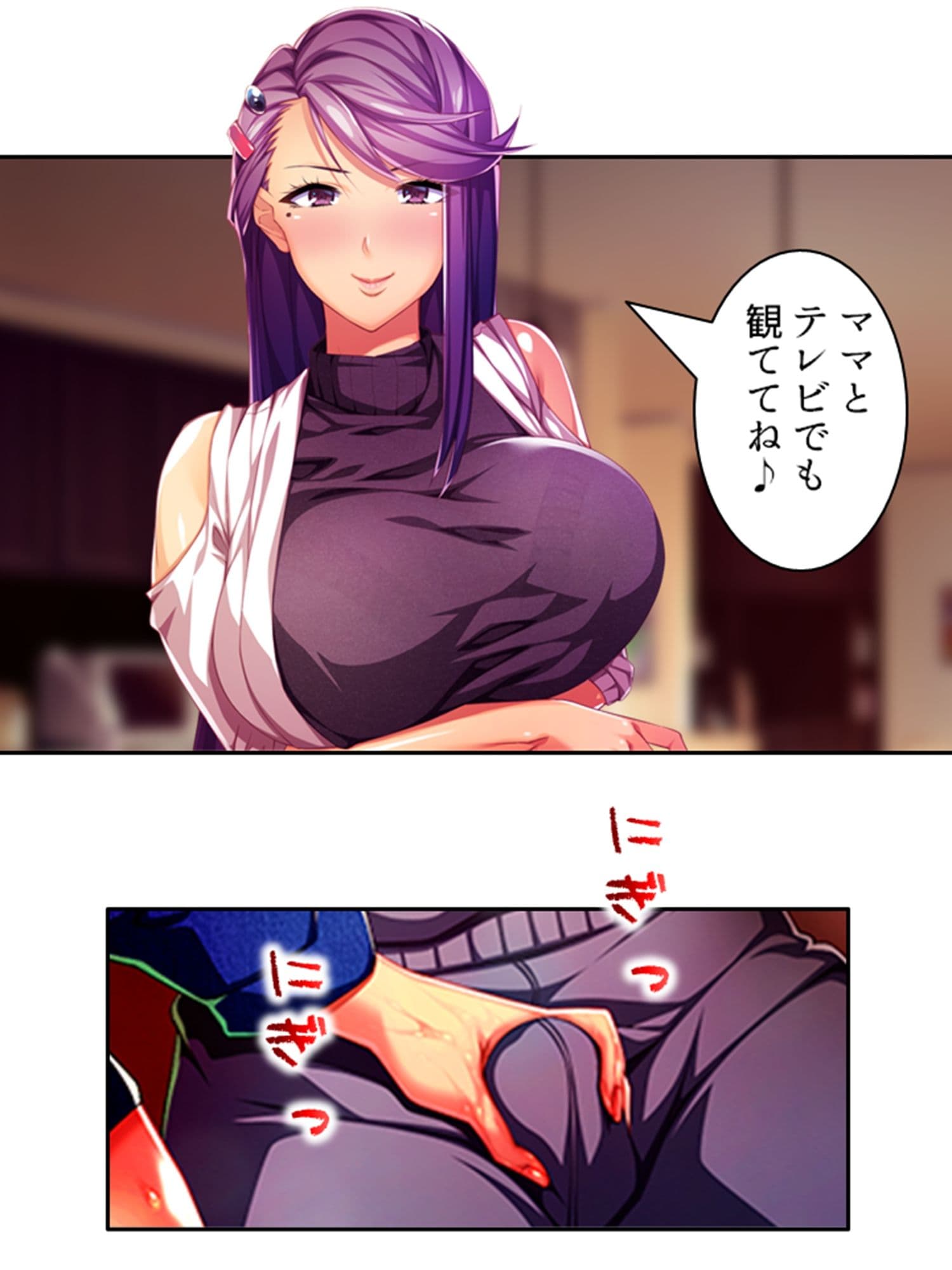 爆乳揺らして喰らいつく！美熟女・久美子の婿指導 2巻 サンプル 6