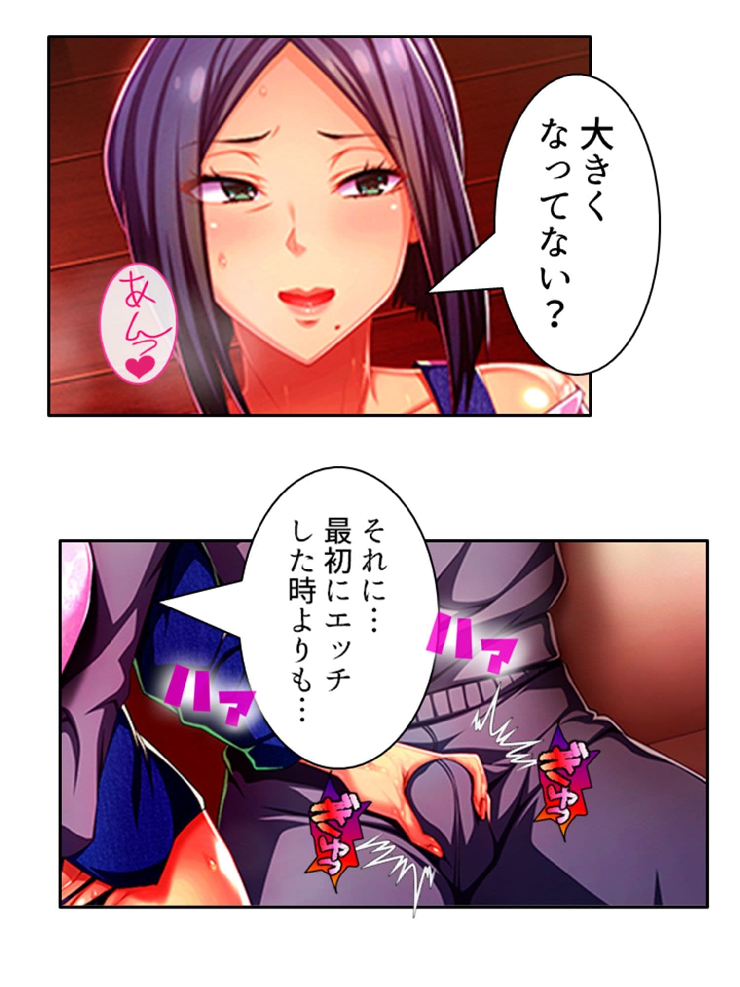 爆乳揺らして喰らいつく！美熟女・久美子の婿指導 2巻 サンプル 7