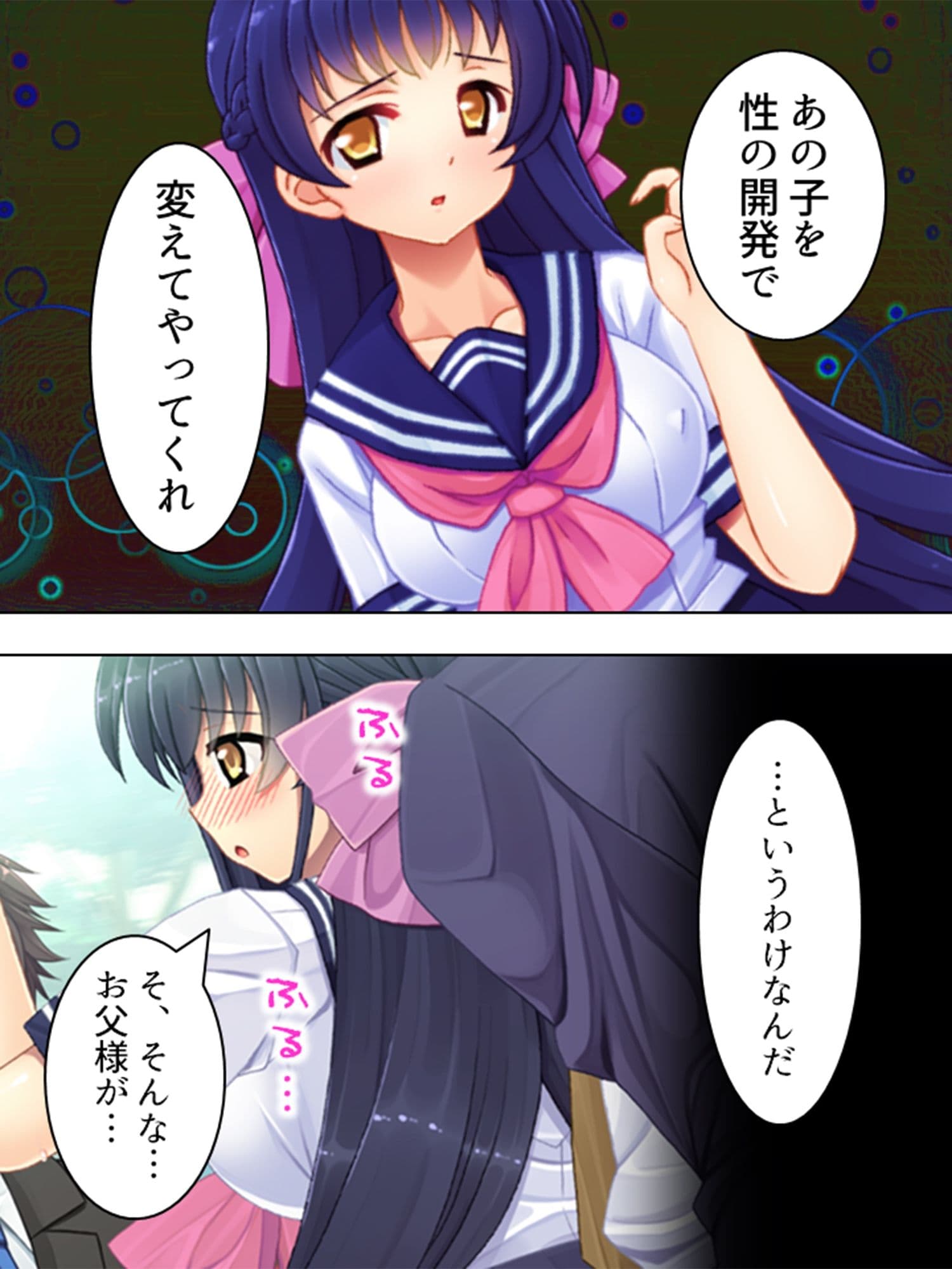 奥手な制服黒髪お嬢様を親の依頼で開発調●! 上巻 サンプル 3