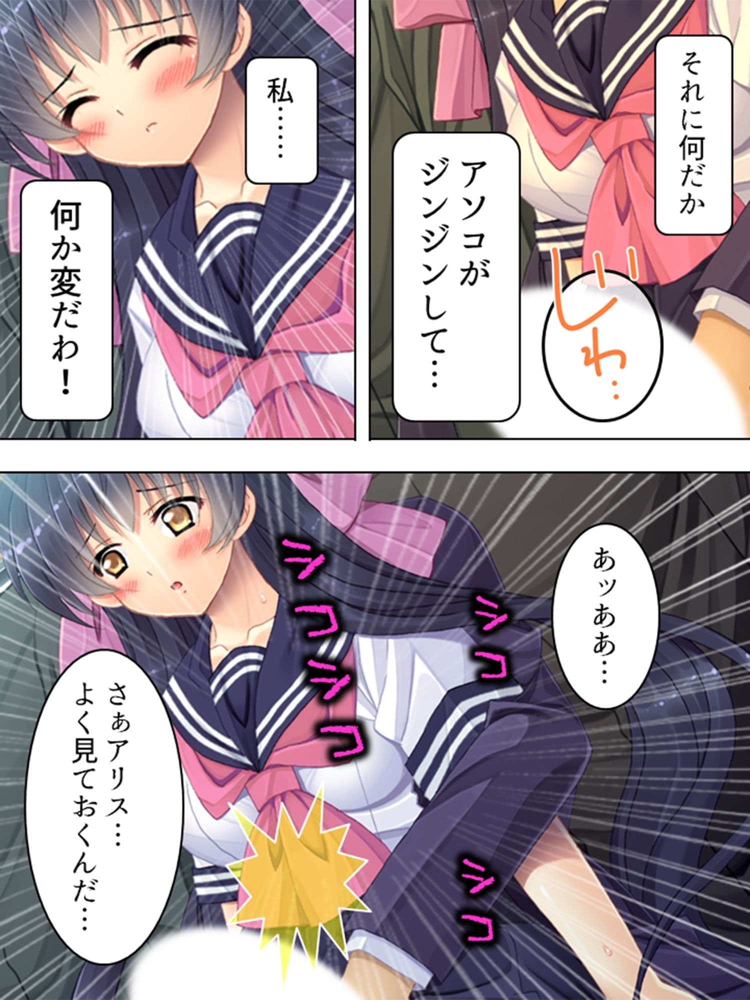 奥手な制服黒髪お嬢様を親の依頼で開発調●! 上巻 サンプル 4