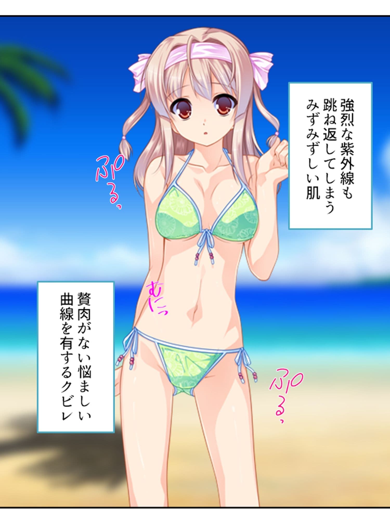 俺のニオイが少女の理性を惑わせる 2巻 サンプル 1