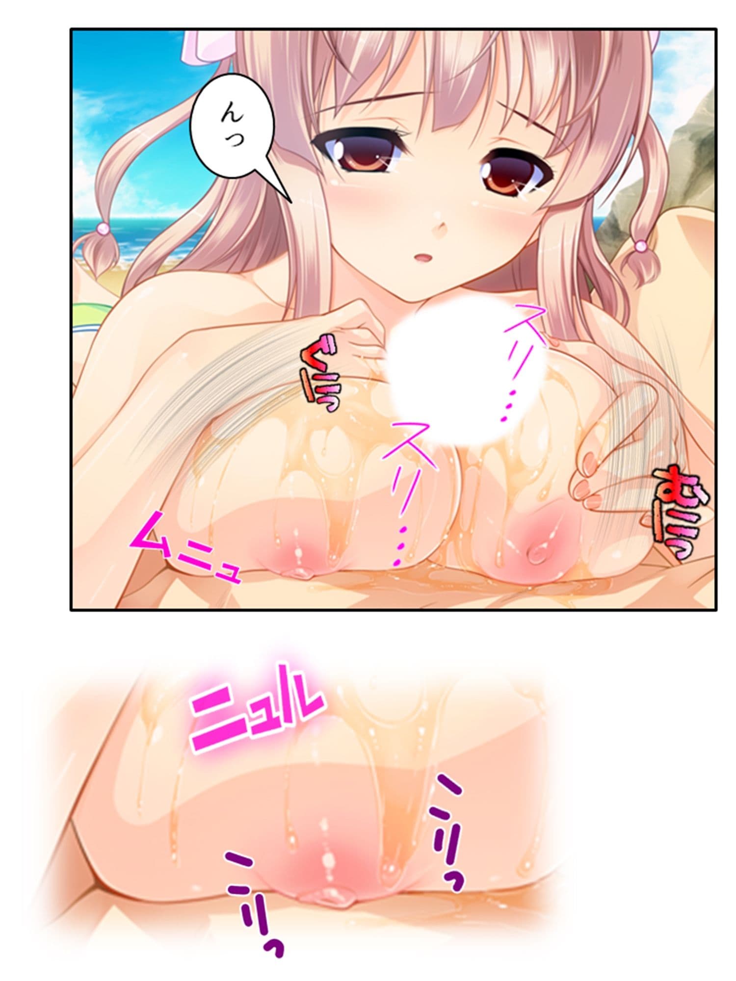 俺のニオイが少女の理性を惑わせる 2巻 サンプル 2