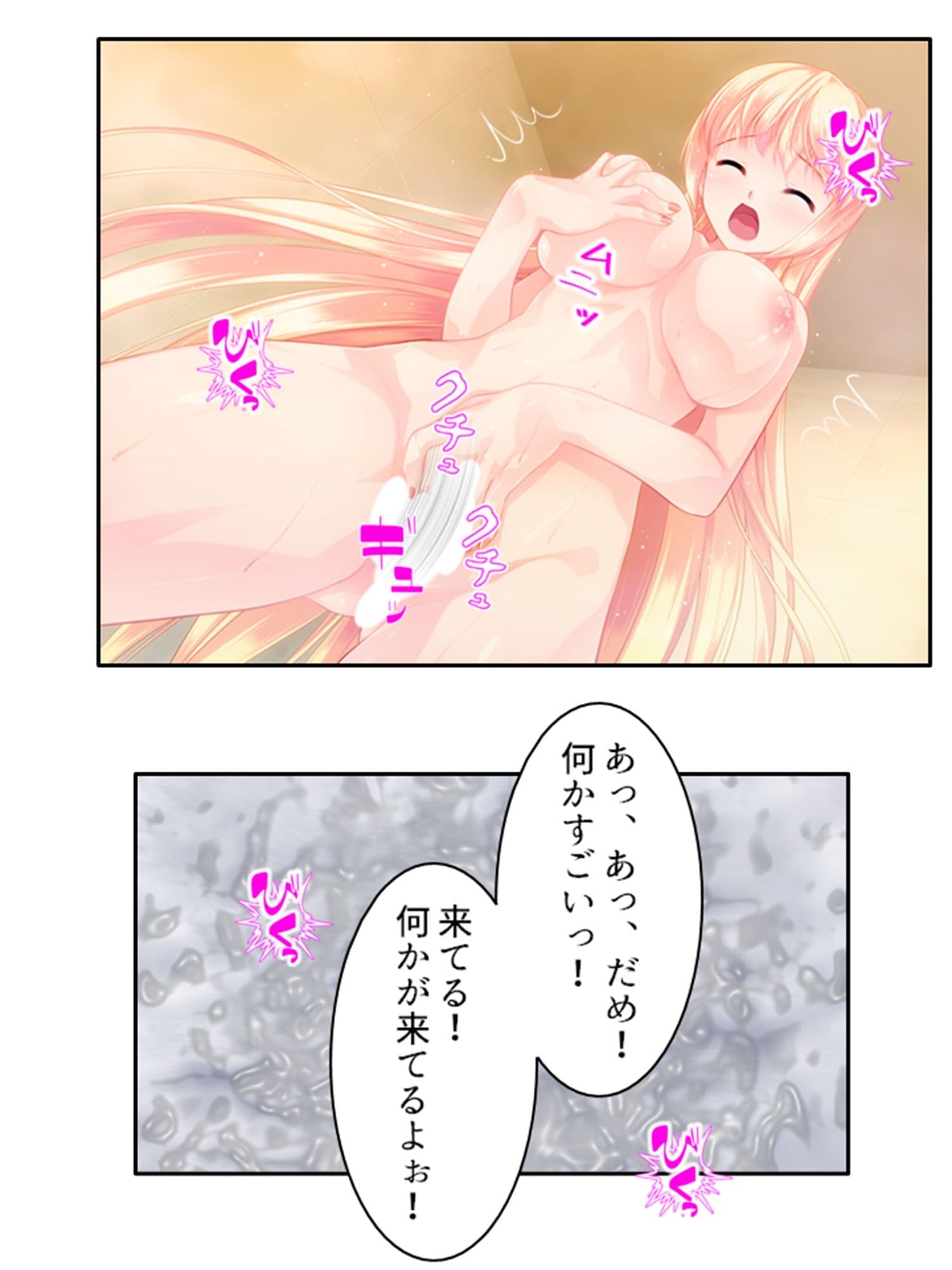 俺のニオイが少女の理性を惑わせる 2巻 サンプル 9