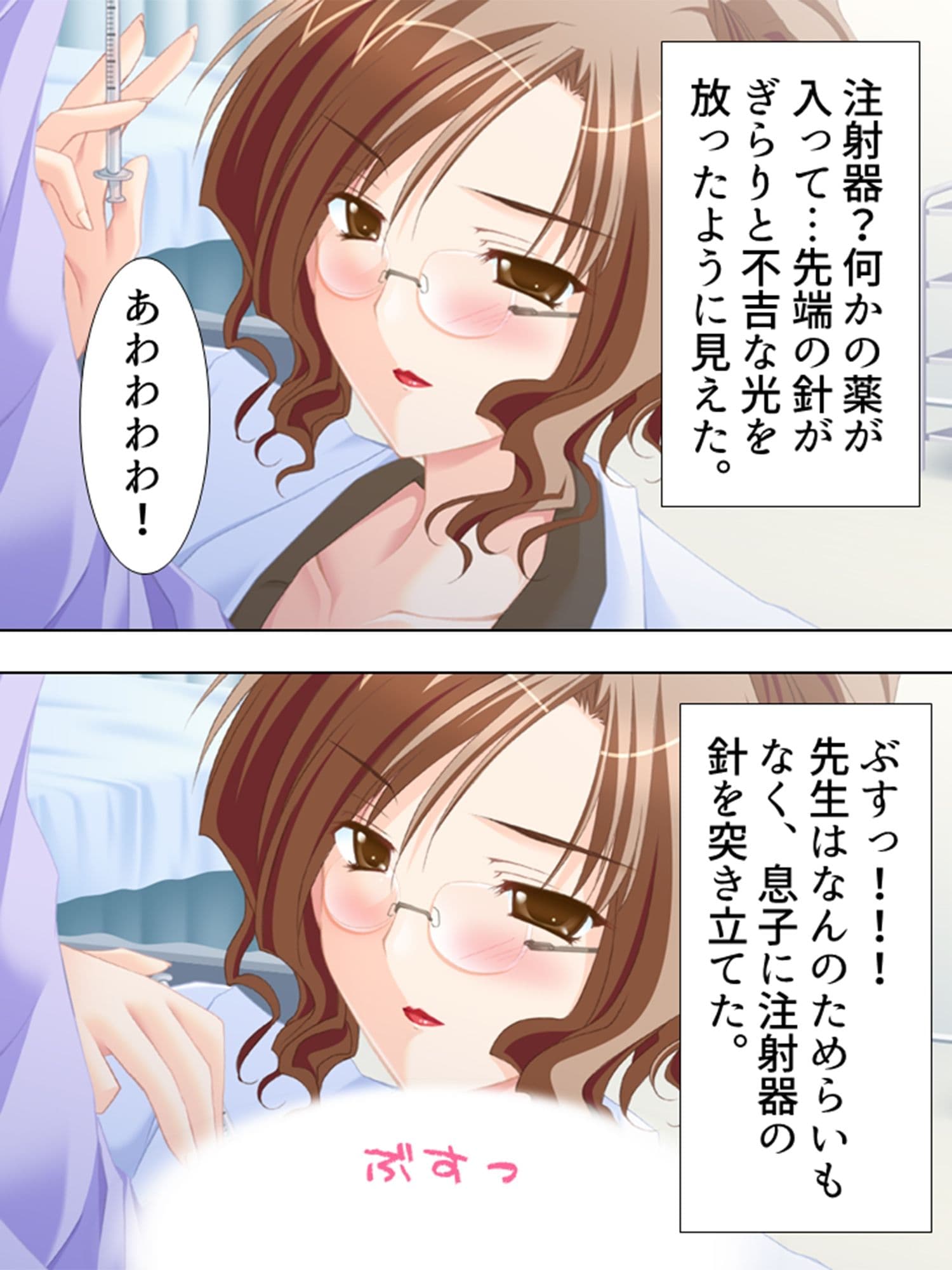 美人ナースたちに囲まれて甘くて愛しい入院生活！ 4巻 サンプル 4