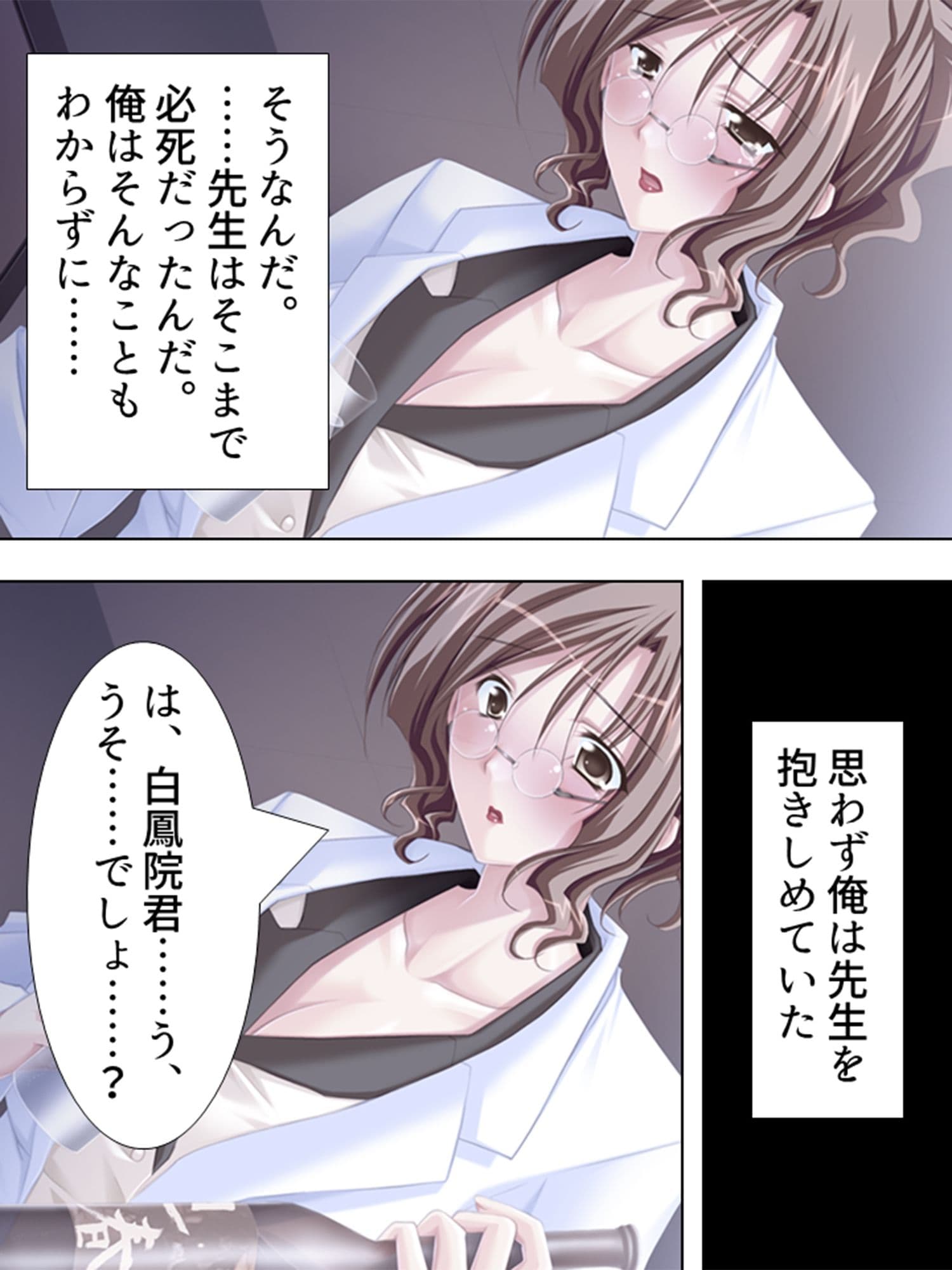 美人ナースたちに囲まれて甘くて愛しい入院生活！ 4巻 サンプル 7